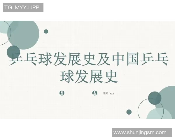 深圳乒乓球队的整体压制揭秘与深度分析乒乓球运动的未来发展潜力